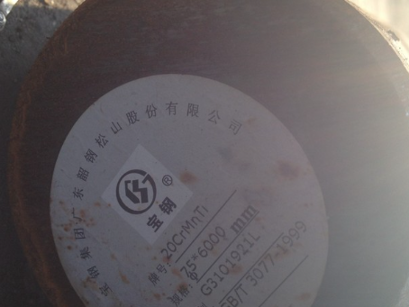 沁源20CrMnTi合金结构钢