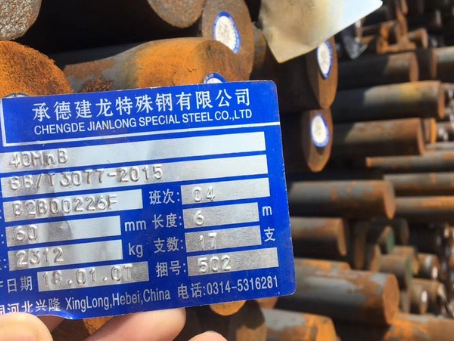沁源40MnB合金结构钢