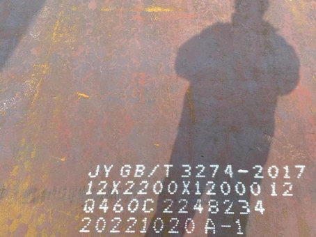 沁源Q460高强钢板